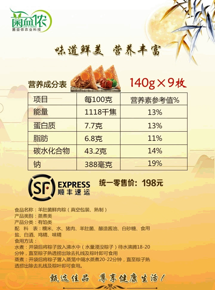 厂名上海勃展食品有限公司 厂址上海市嘉定区 配料表糯米,水,猪肉